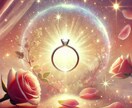 彼は結婚考えてる？彼の本音を霊感タロットで視ます 結婚に煮え切らないのはなぜ？彼の本音に迫りませんか？ イメージ1