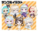かわいいミニキャラ・SDイラストを制作します 表情差分付きでアイコン、グッズや動画にも使用できます！ イメージ2
