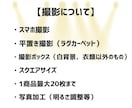 メルカリ等フリマ出品用の、撮影や採寸を代行致します 古着やバッグなど対象✨スピード納品✨フリマ出品経験者が対応✨ イメージ5