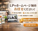 売れるLP・伝わるホームページ制作します 商品・サービスを“売る”ためのLPページを制作いたします。 イメージ1