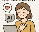 生成AI利用のための相談(60分)に応じます 動画、画像・イラスト、曲作り、企画書やチラシ作りの相談 イメージ5