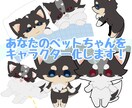 愛犬家さん向け！ペットちゃんをキャラ化して描きます いつも一緒のあの子をキャラクターにして愛でませんか？ イメージ1