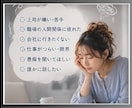 職場ストレス・愚痴溜めないで！！とことん聞きます こっそり話して賢く発散！！私はあなたの味方です。 イメージ3