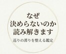 なぜ決められないのか、気の巡りから読み解きます 巡りの滞りを整え、自然に選べる状態へ イメージ1