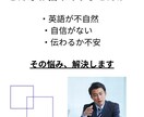 英語の文章を自然に添削します ビジネスでも使える自然な英語に仕上げます イメージ2