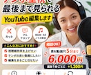 YouTube配信する動画を編集致します フルテロップ/BGM・効果音挿入OK(細かいオプションなし) イメージ1