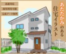 完成データ無料！温かみある住宅のイラスト制作します 手書きだからこそ感じる温かみのある住宅イラスト！ イメージ1