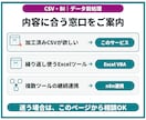 大量CSVを整形・結合しBI用データを作成します 分析前のデータ整理／項目定義・加工ルール・確認結果付き イメージ8