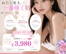 女性の目を引く♡クリックされるWEB画像制作します #女性の心をつかむクリックされるWEB画像制作 イメージ2