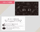 魅力的な見た目で伝わるカード各種作ります 名刺・ショップカード・ポイントカードなど イメージ7