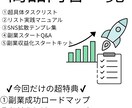 収益化のステップを学べます ゼロから収益化まで！全商品＋特典付きの最強セット イメージ2