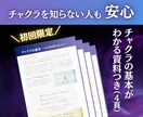 あなたのチャクラ状態を数値で可視化します 不安・心のモヤ・人間関係など、お悩みに寄り添う鑑定を！ イメージ4