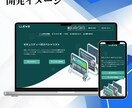 企業・個人向けの高品質ホームページを作成します SEO&生成AI検索対応 | WordPressサイト構築 イメージ6