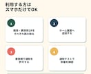 高齢の親のお願いをスマホボタンで家族へ届けます 文字入力なし。親は押すだけ、家族へ通知 イメージ9