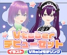 あなただけの3Dモデルを、VRoidでお作りします ★商用利用・著作権譲渡OK！一括制作！ イメージ1