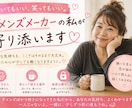 ダメンズばかり好きだった私が寄り添います ダメンズ専門!? 共感なら負けません イメージ1