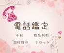 あなたの心の声聴きます お悩みに寄り添う鑑定をいたします イメージ1