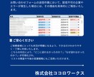 1件9円問い合わせフォームからの営業代行承ります 平日、土曜も対応　面倒なフォーム・DM送信代行します！ イメージ4