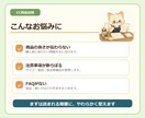 商品説明と購入前FAQ文を整えます 1商品から購入前の不安と説明を整理 イメージ2