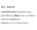 あなたの長所見つけます 自分では気づいていない長所の部分を開発していきます。 イメージ2
