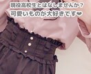 現役高校生とお話ししませんか？ お待ちしております どんな話も大歓迎( ˶˙˙˶) イメージ1