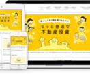 PC&スマホ表示☆オリジナルホームページつくります 新しくホームページが必要な方や、スマホ表示をご検討の方へ！ イメージ8