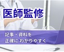 医師が腸内細菌や健康に関する記事・資料を監修します 専門的な知識をわかりやすく、正確なコンテンツ制作をサポート。 イメージ1