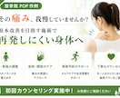 接骨院・整体院・ジム向けPOPを作成します 健康業界の経験を活かし伝わるPOPを制作します イメージ2