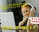 初心者でも安心して行えるネットビジネスを教えます やり方をしっかり解説、ちゃんとしたやり方なので安心です！ イメージ1