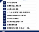 応募が来ない求人広告をまるごと改善します 採用実務15年｜応募が来ない原因を分析 イメージ4