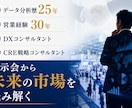 展示会を活用した市場調査を支援します 競合分析や顧客ニーズ発掘をサポート イメージ3