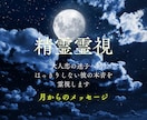 精霊霊視◆彼の複雑な本音と男性心理ます 彼の本音や脈アリ度◆あなたを思う複雑な男性心理を霊視 イメージ1