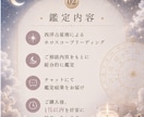 星読みであなたの人生の流れを読み解きます 星の視点から寄り添い、自分らしく歩く為のヒントをお届けします イメージ3