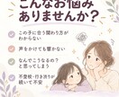 不登校・行き渋りの子どもの気質を算命学で鑑定します わが子の「なんで？」が少しわかる、子育ての見方を増やします イメージ2