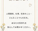 お試し一分からOK！その悩み聞きます あなたのその一歩が心の安らぎへ！ イメージ5