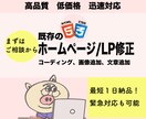 HTML、CSSコーディング、HP/LP修正します 修正、更新、追加などお気軽にお申し付けください。 イメージ1