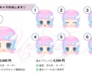 SDキャラ/デフォルメキャラ作成します ୨୧ 素材やグッズなどに適した可愛いデフォルメキャラ ୨୧ イメージ2