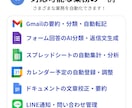 AIで日々の業務を自動化・効率化します 普段のGoogle環境をAIで自動化しましょう！ イメージ5