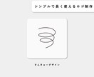 想いを込めたロゴを制作します 丁寧なヒアリングと考え抜いたデザインで想いをロゴにします。 イメージ1