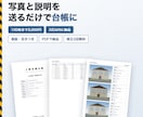 工事写真台帳・写真帳を表紙つきで作成します 写真100枚まで3,000円。民間・リフォームの台帳を作成 イメージ1
