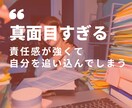 A型専用 否定せずお悩みをじっくりお聞きします あなたの複雑な気持ちを理解し寄り添える専門家がお聞きします イメージ2