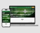WordPressで見やすいホームページ作ります ★気軽に相談したい方、必見‼丁寧なヒアリングで安心。 イメージ3