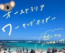 現役ワーホリが何でも相談のります ワーキングホリデー/オーストラリア/仕事探し/ワーホリ前準備 イメージ1