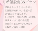 ご希望の設定の小説を執筆して納品します 15年間小説を書いている人間があなたの読みたい小説を制作 イメージ1
