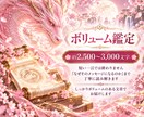 龍神様から今必要なメッセージをお伝えします 七龍神流命術☆ 7龍×7テーマで運気・ご縁・転機を鑑定します イメージ7