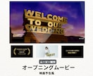 クスッとなる映画予告風オープニングムービー作ります お忙しい方でも大丈夫！写真３枚で制作！プロナレーションつき！ イメージ2