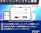 高性能＆高コスパなLMSを構築します 人材開発支援助成金を活用したBtoB研修事業の立ち上げに対応 イメージ1