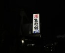 都内近郊のオススメサウナを初心者目線でご紹介します 足を運んだ60施設より男女問わず「ととのえる」施設をご提案 イメージ3