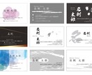 格安でおしゃれな名刺をデザインさせていただきます 安い、だけど安っぽくない。この一枚で差をつける。 イメージ2