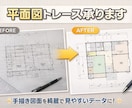 PDF図面 間取 作成 作図 トレースします 図面をVectorworksでCADトレースいたします。 イメージ1